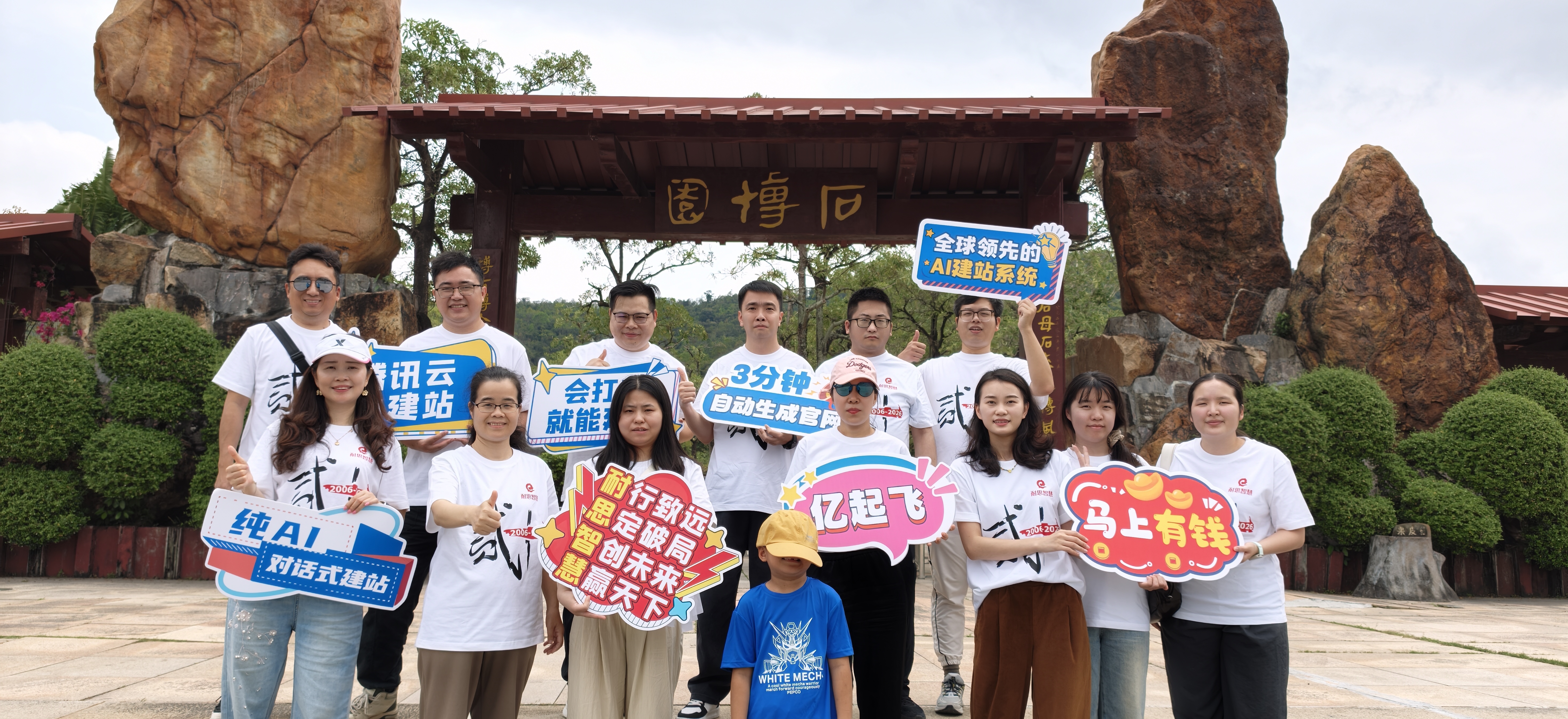深圳AI建站